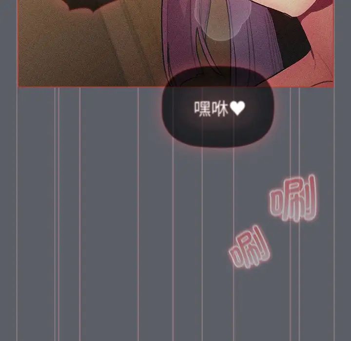 分组换换爱第106话