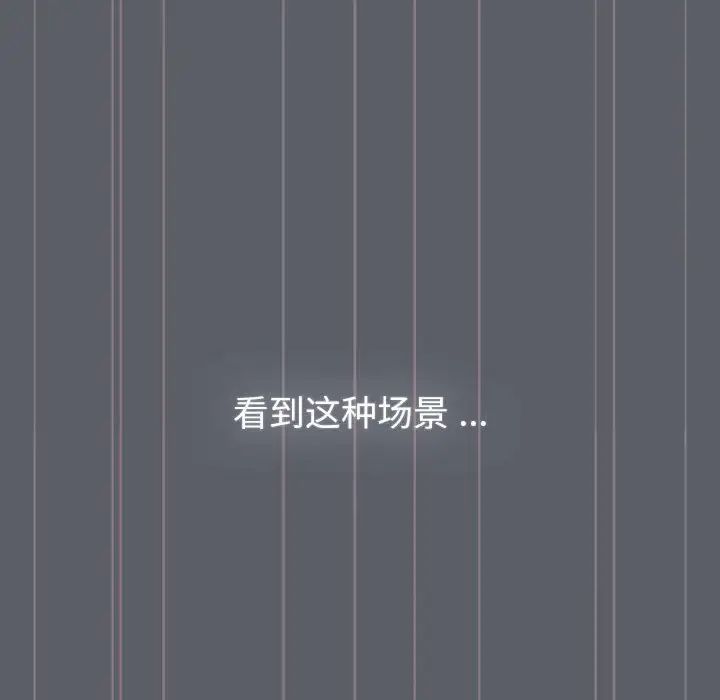 分组换换爱第106话