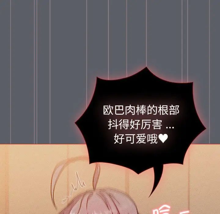 分组换换爱第106话