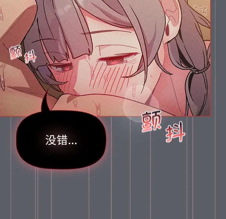 分组换换爱第106话