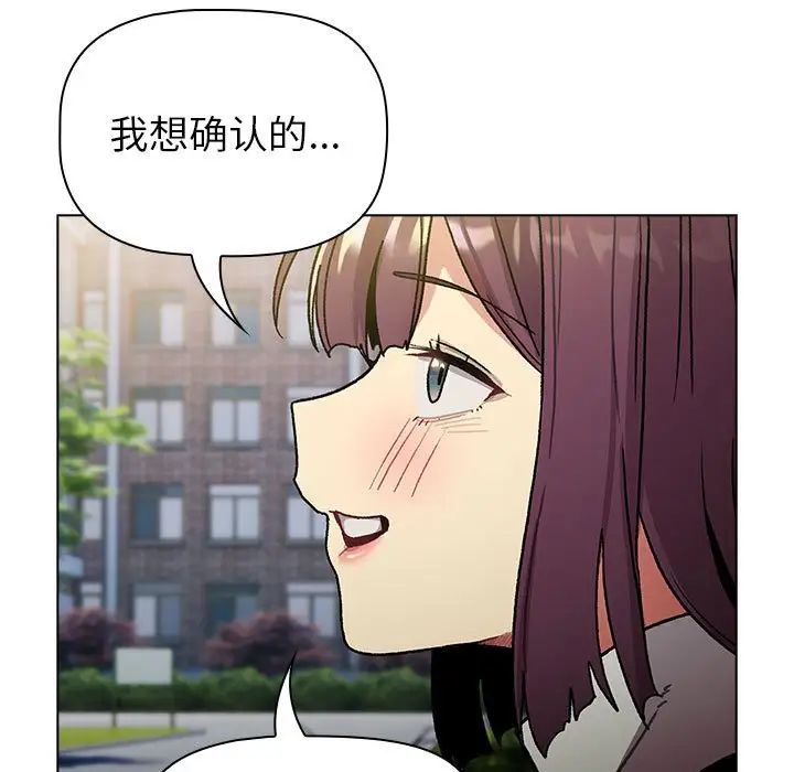 分組換換愛第106話