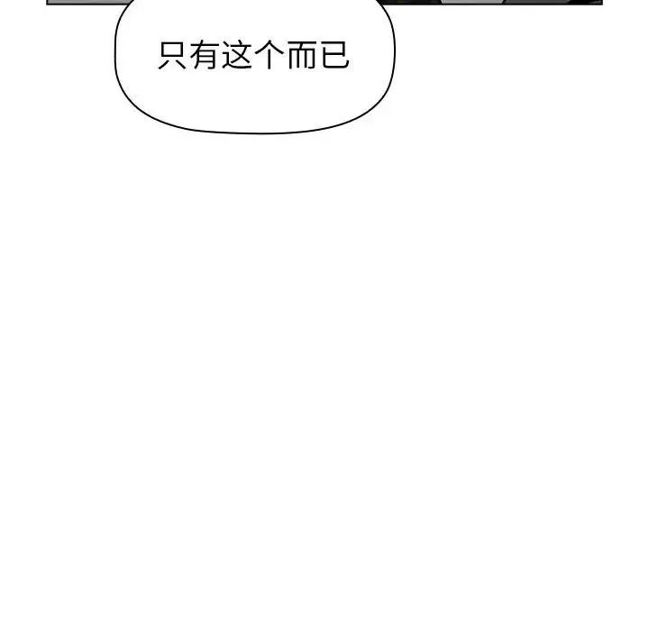 分组换换爱第106话