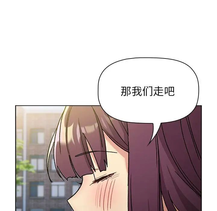 分组换换爱第106话