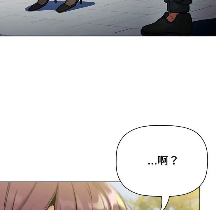 分组换换爱第106话