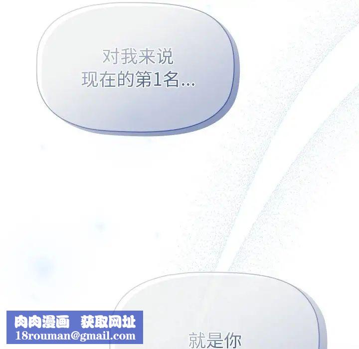 分组换换爱第106话