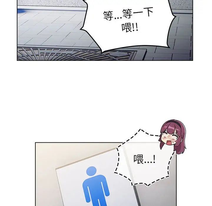 分组换换爱第106话