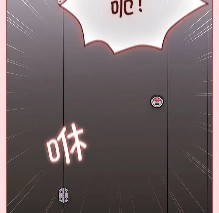 分组换换爱第106话