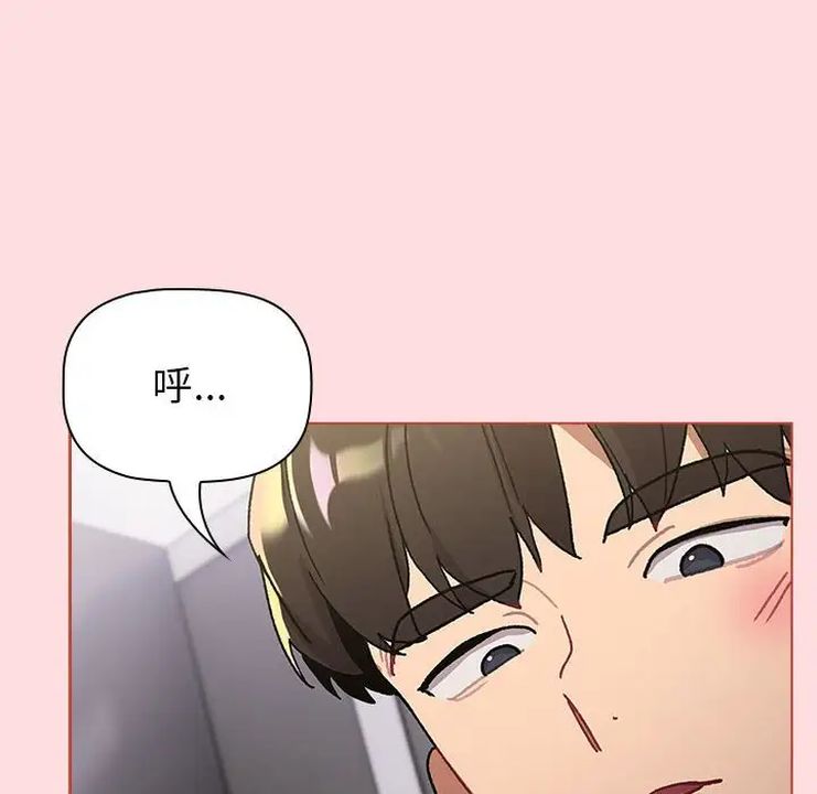 分组换换爱第106话