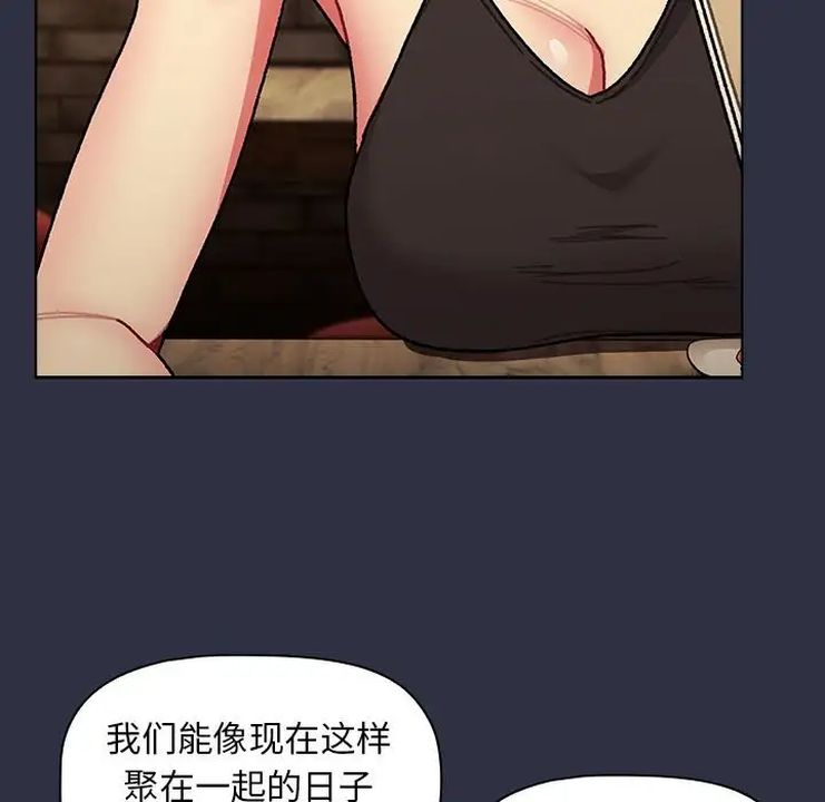 分组换换爱第106话