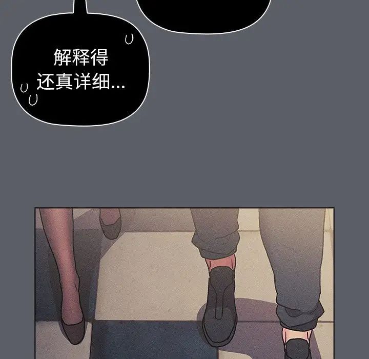 分组换换爱第106话