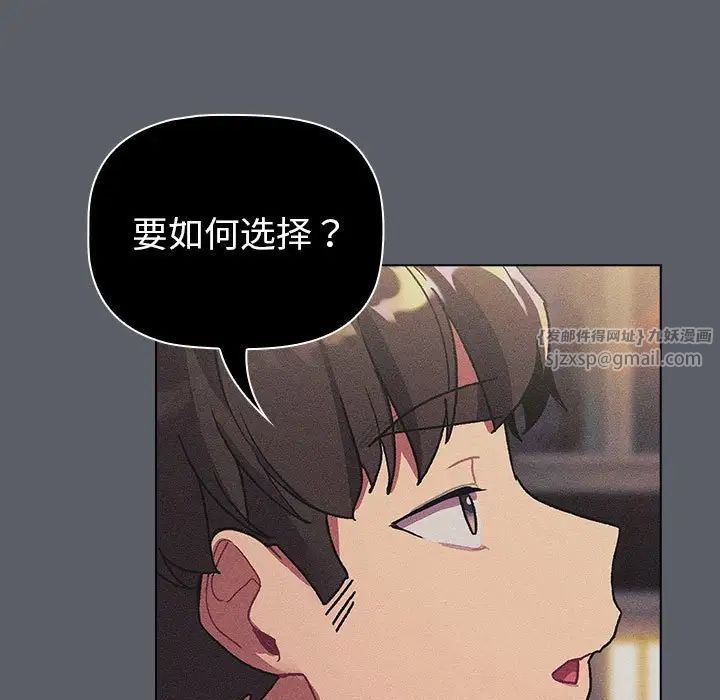 分组换换爱第106话