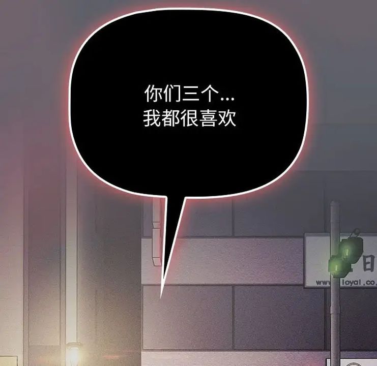 分组换换爱第106话