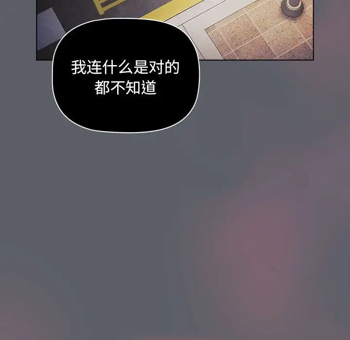 分组换换爱第106话