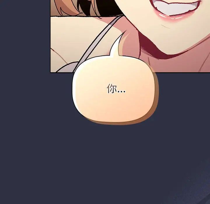 分组换换爱第106话