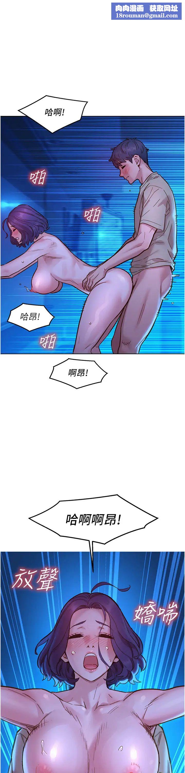 友情万睡第81话-妳爱死我的大鵰瞭吧?