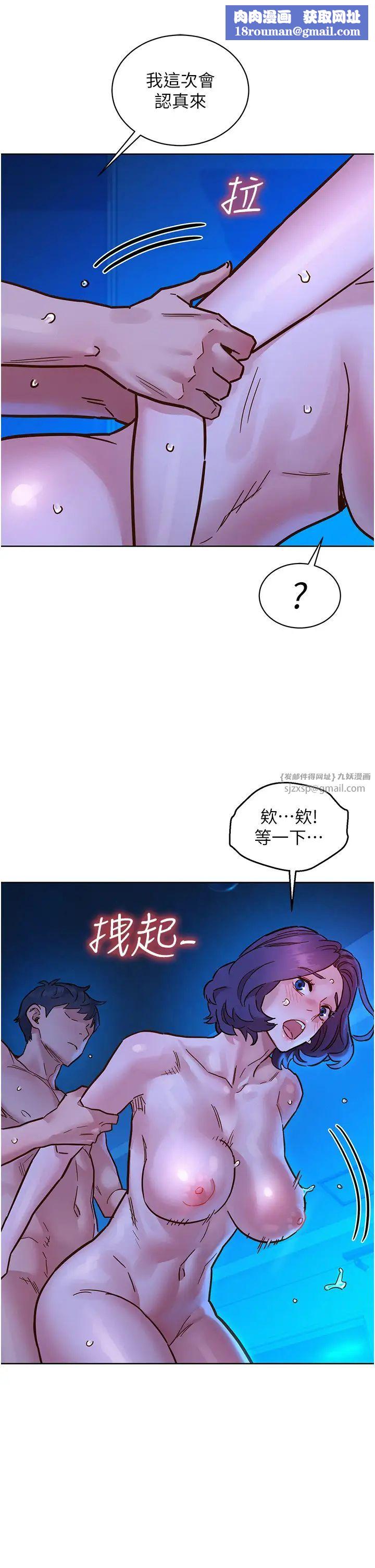 友情万睡第81话-妳爱死我的大鵰瞭吧?