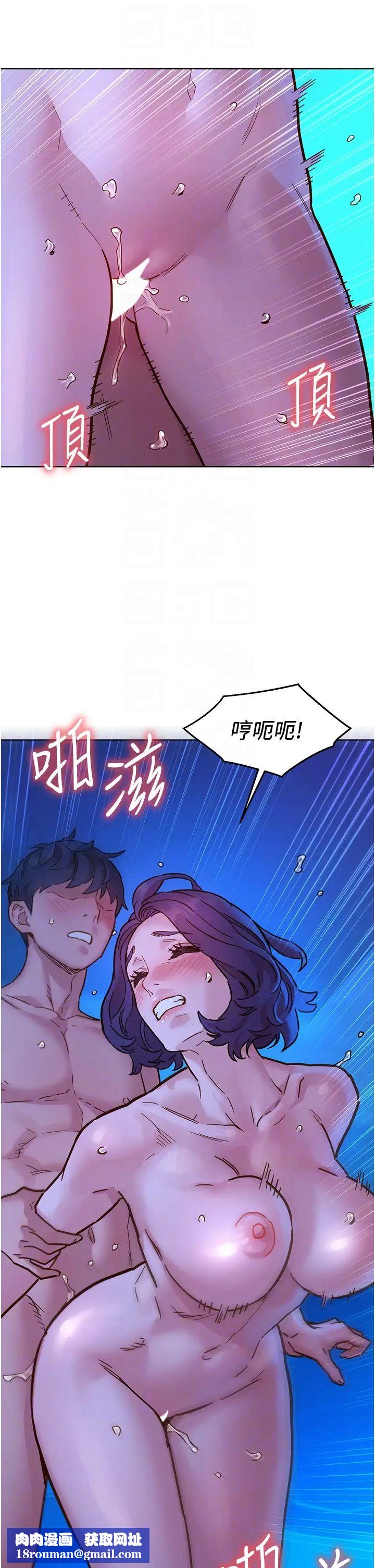 友情万睡第81话-妳爱死我的大鵰瞭吧?