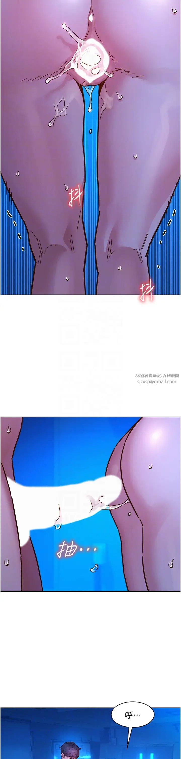 友情万睡第81话-妳爱死我的大鵰瞭吧?