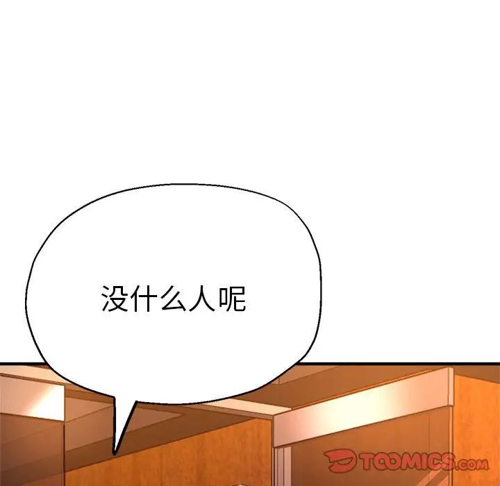 瑜珈初体验第63话