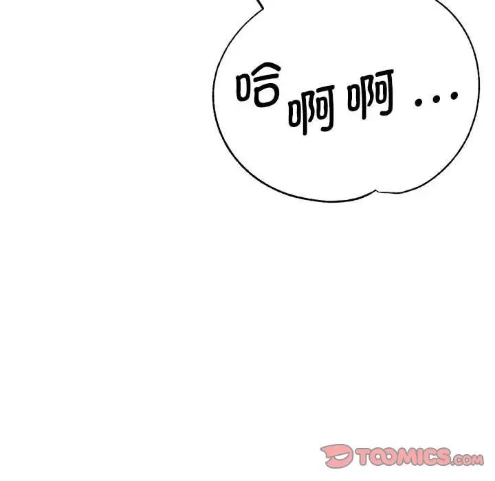 瑜珈初体验第63话