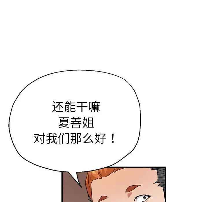 瑜珈初体验第63话