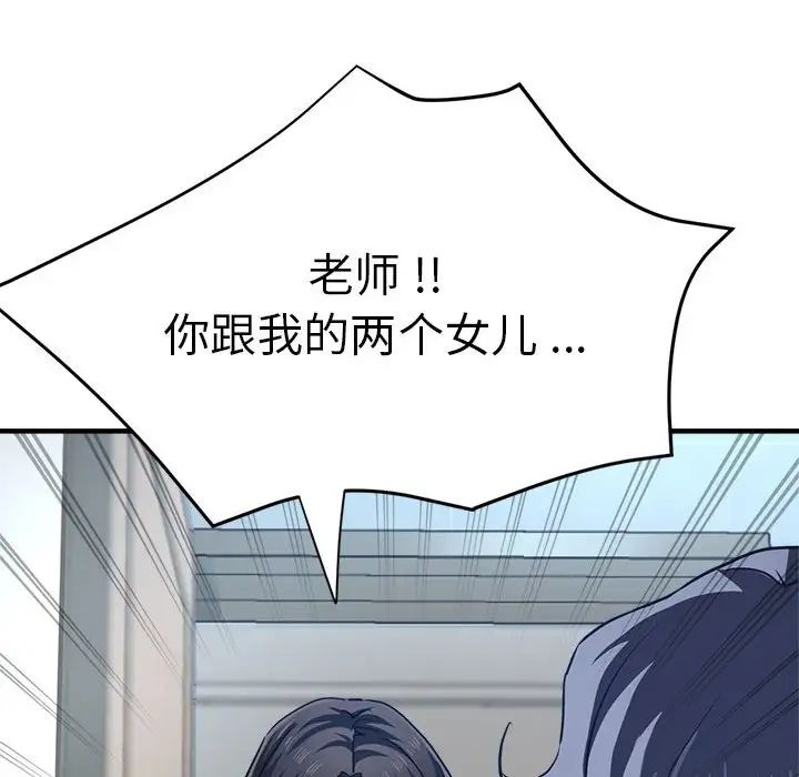 瑜珈初体验第63话