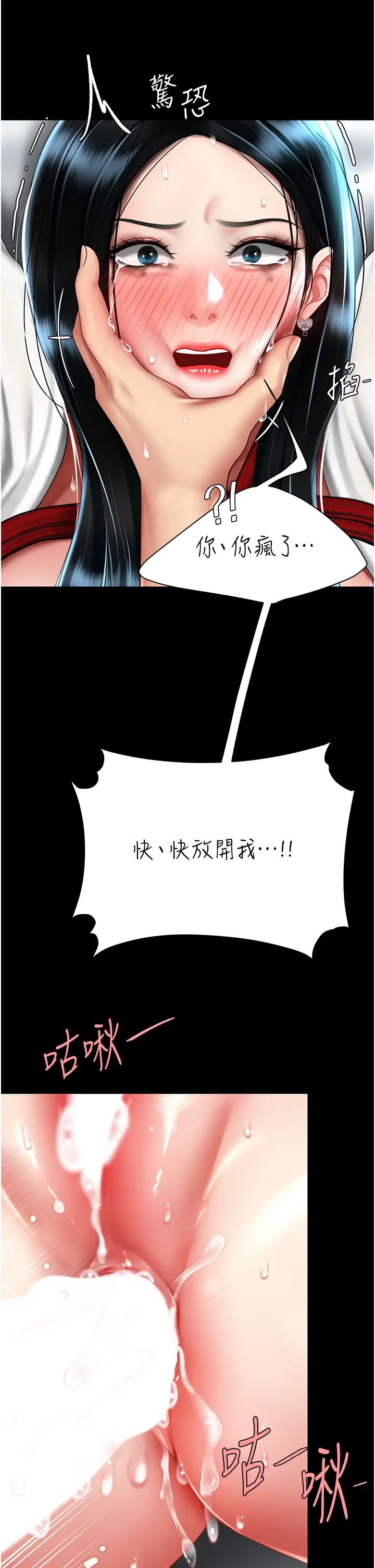 復仇母女丼第52话-很想继续被操吧?