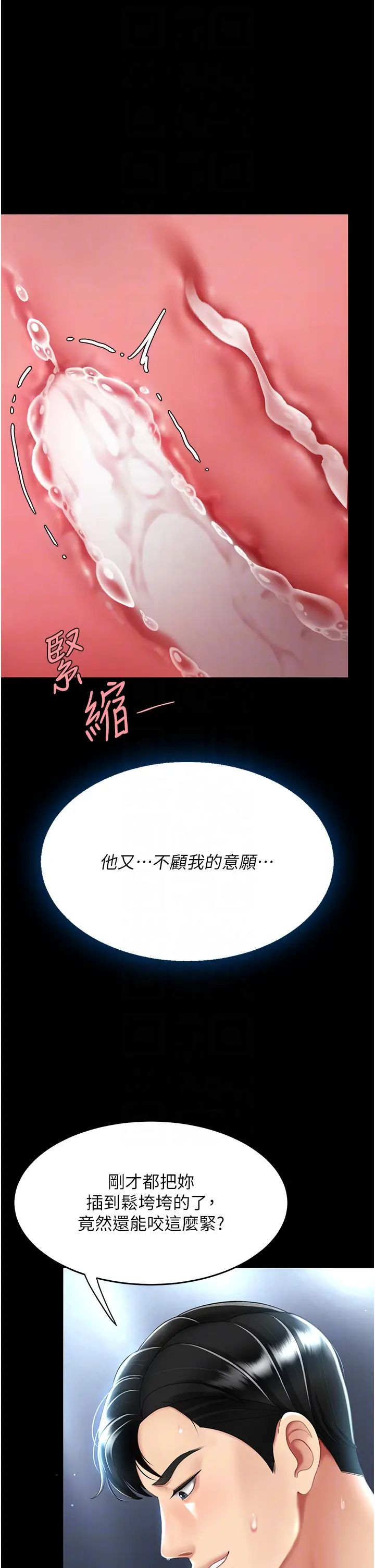 復仇母女丼第52話-很想繼續被操吧?