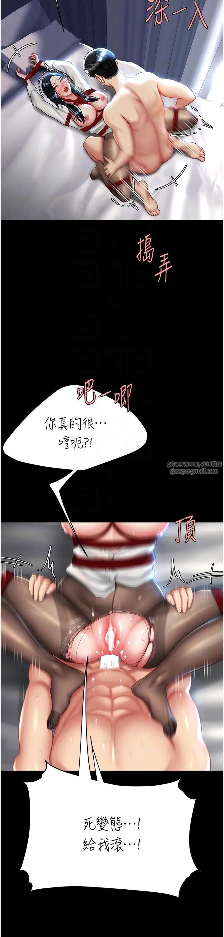 復仇母女丼第52话-很想继续被操吧?