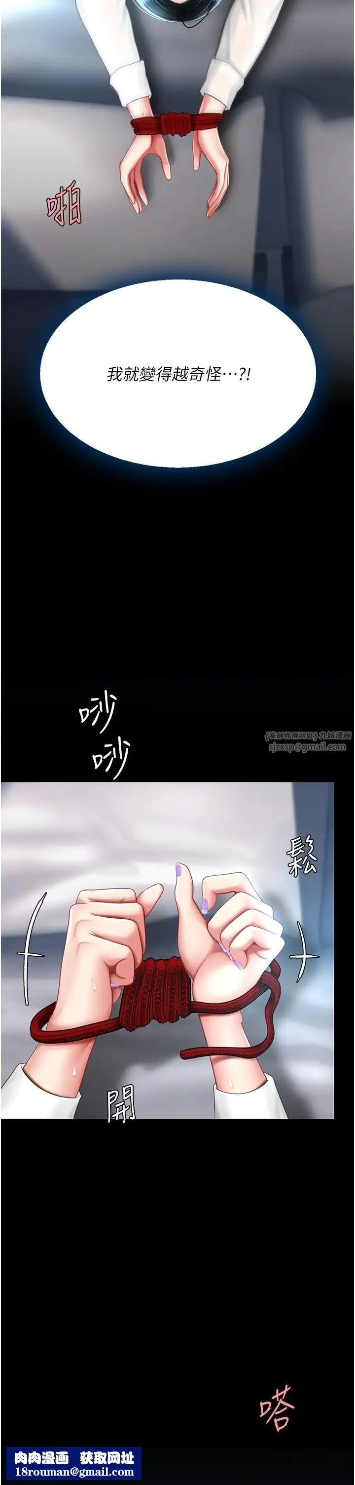 復仇母女丼第52话-很想继续被操吧?