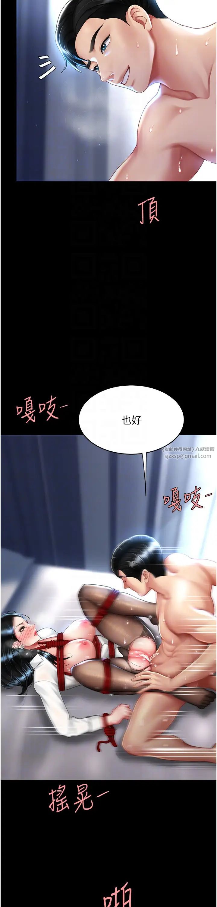 復仇母女丼第52话-很想继续被操吧?