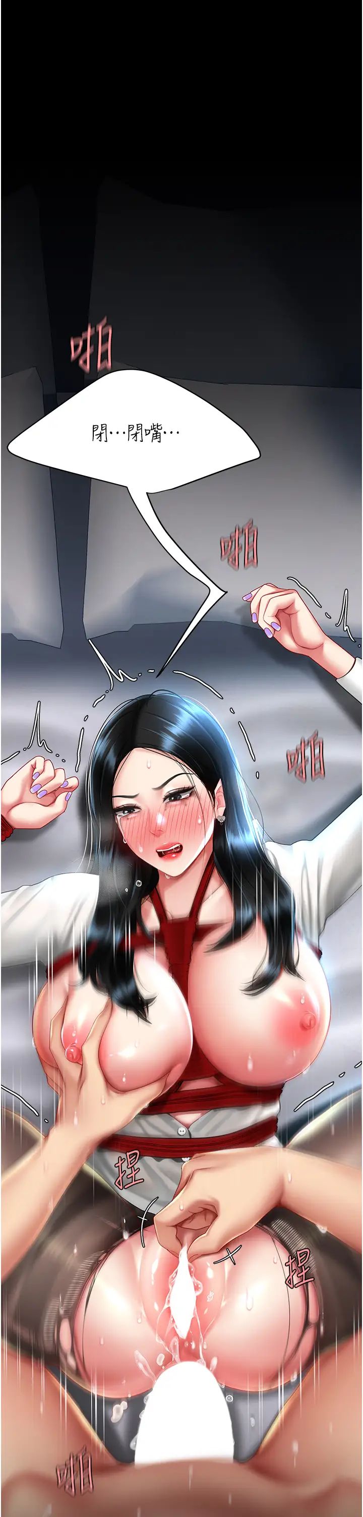 復仇母女丼第52话-很想继续被操吧?