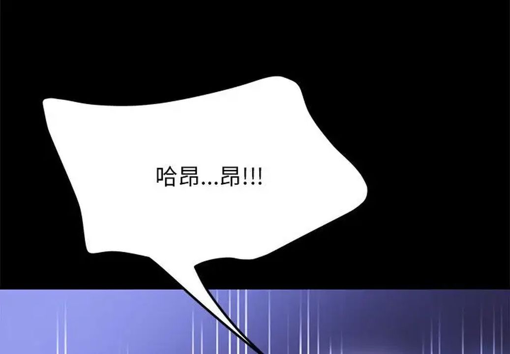 赘婿要通吃第40話