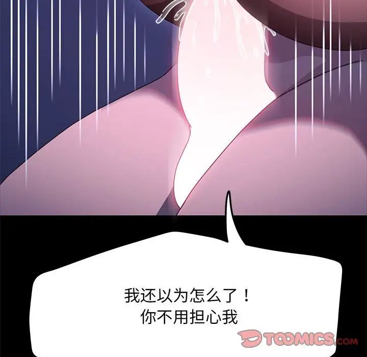 赘婿要通吃第40話