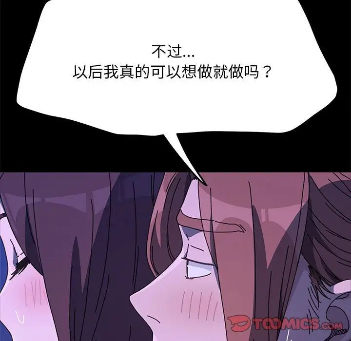 赘婿要通吃第40話