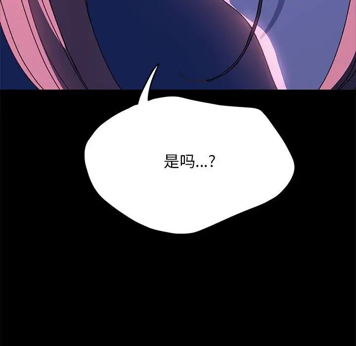 赘婿要通吃第40话