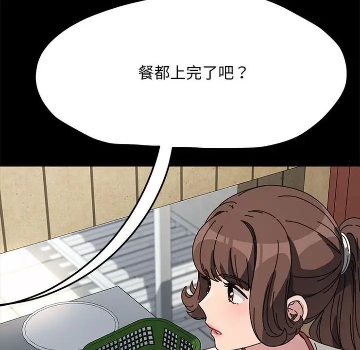 赘婿要通吃第40話