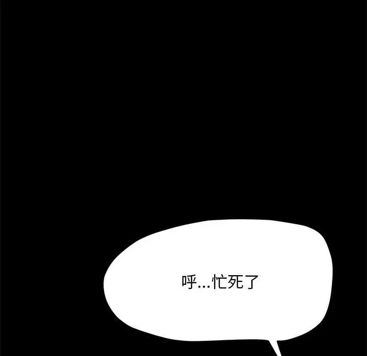 赘婿要通吃第40話