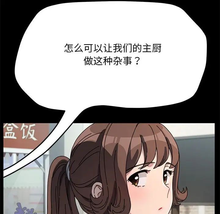 赘婿要通吃第40话