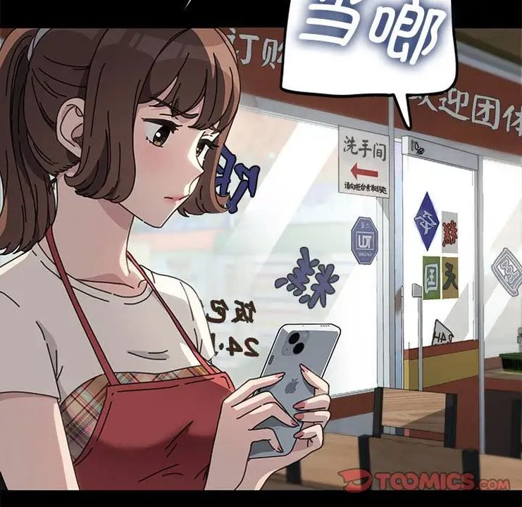 赘婿要通吃第40话