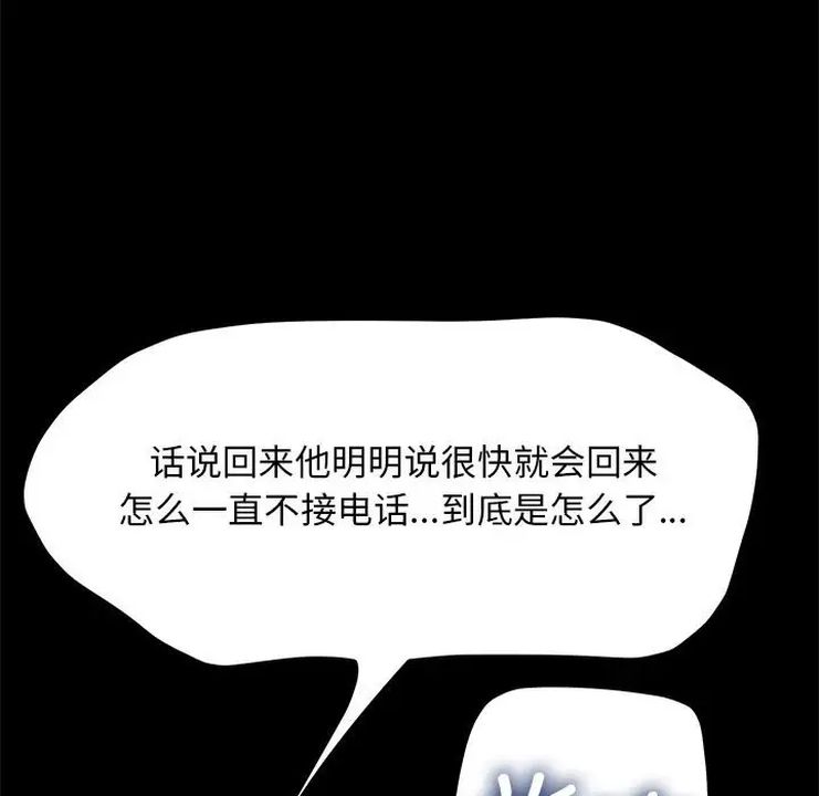 赘婿要通吃第40话