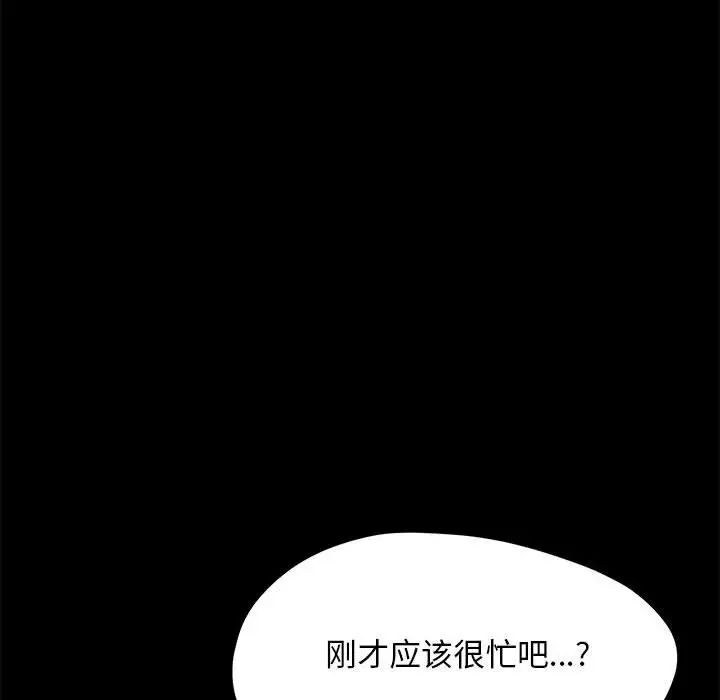 赘婿要通吃第40話