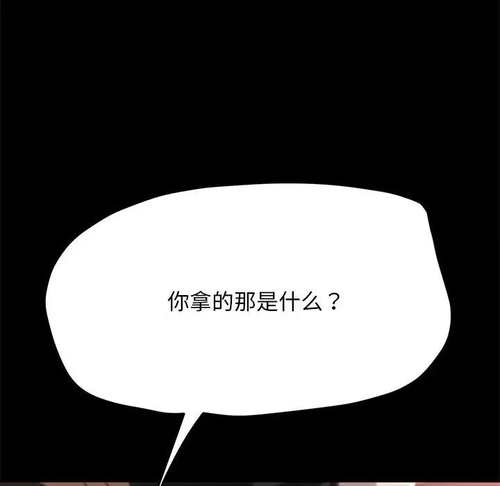 赘婿要通吃第40話