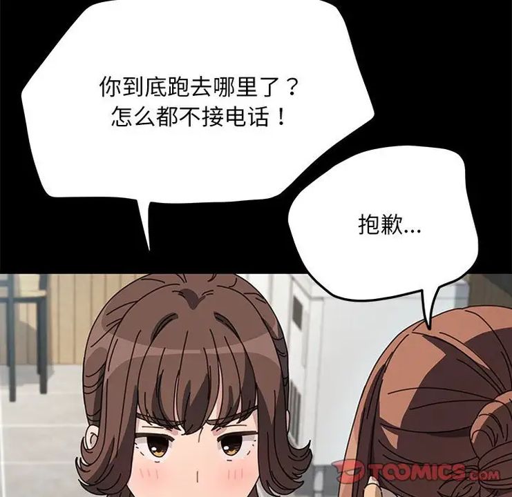 赘婿要通吃第40话