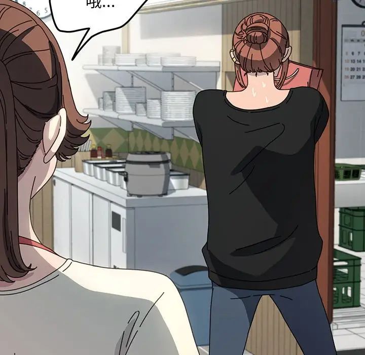 赘婿要通吃第40话