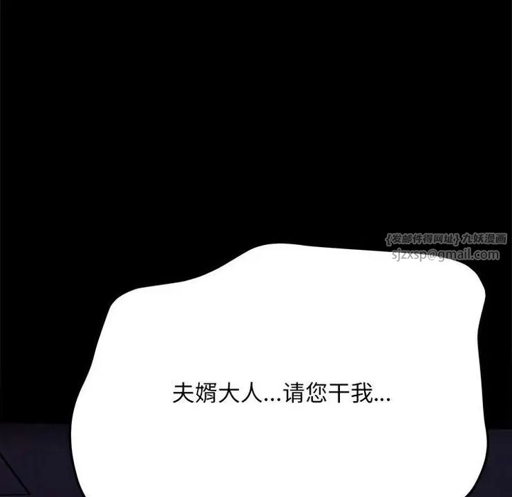 赘婿要通吃第40話