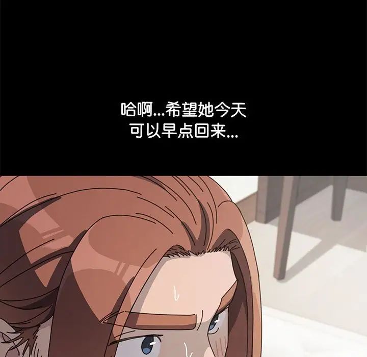 赘婿要通吃第40話