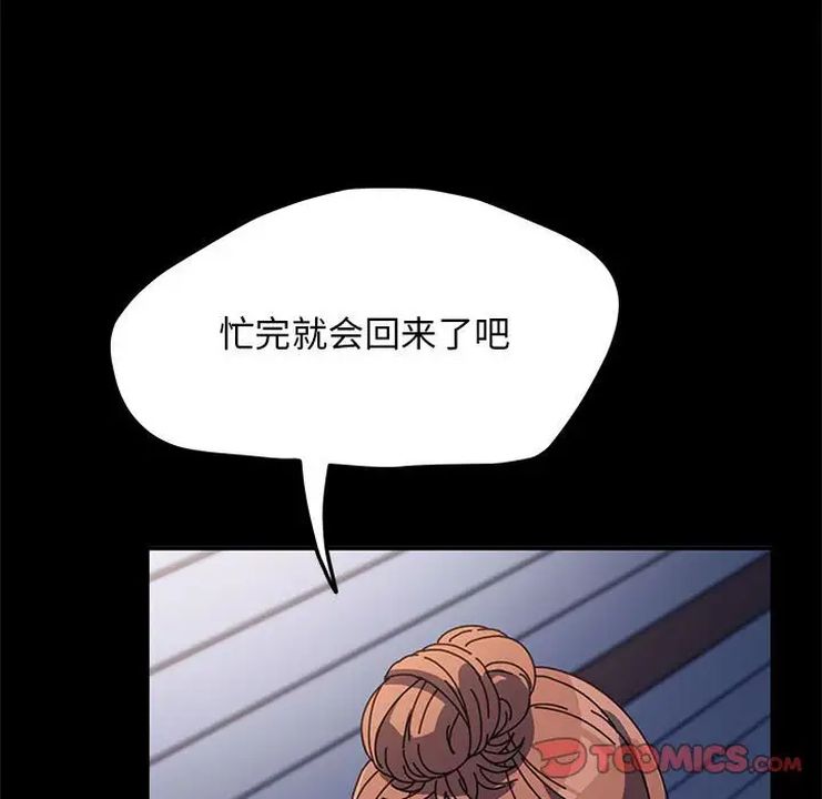 赘婿要通吃第40話