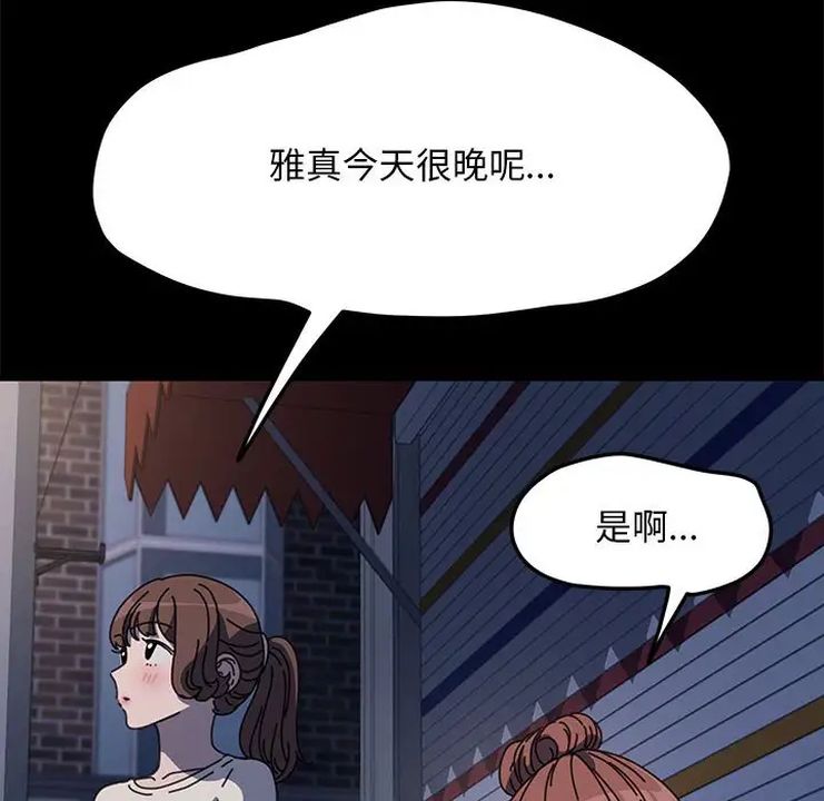 赘婿要通吃第40話