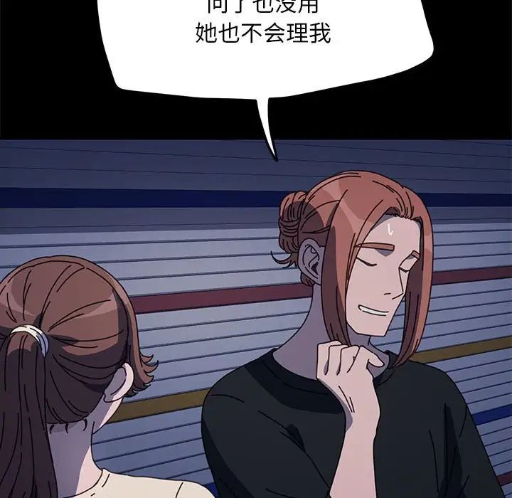 赘婿要通吃第40話